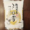 Koshihikari Reis, 2kg