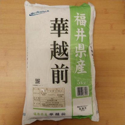 HanaEchizen Reis, 5kg